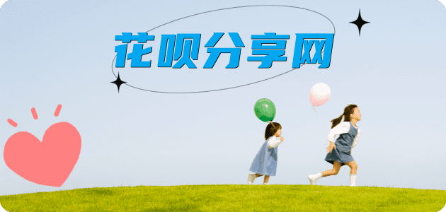 六盘水信用卡商家平台☀️诚信信用卡24小时在线接单 - 黄冈信用卡